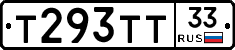 Т293ТТ33 - 