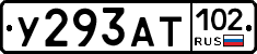 У293АТ102 - 