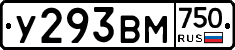 У293ВМ750 - 