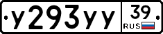 У293УУ39 - 