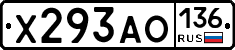 Х293АО136 - 