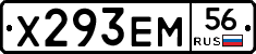 Х293ЕМ56 - 
