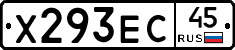 Х293ЕС45 - 