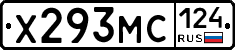 Х293МС124 - 