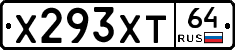 Х293ХТ64 - 