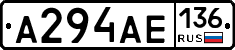 А294АЕ136 - 