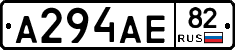 А294АЕ82 - 