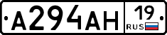 А294АН19 - 
