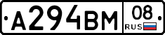 А294ВМ08 - 