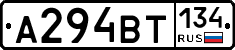 А294ВТ134 - 