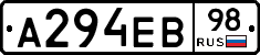 А294ЕВ98 - 