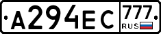 А294ЕС777 - 