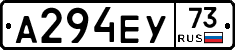 А294ЕУ73 - 