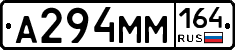 А294ММ164 - 