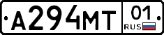 А294МТ01 - 