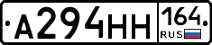 А294НН164 - 