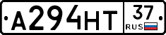 А294НТ37 - 
