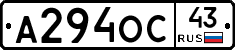 А294ОС43 - 