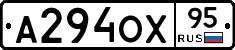 А294ОХ95 - 