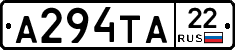 А294ТА22 - 