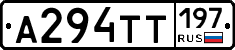 А294ТТ197 - 
