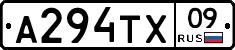 А294ТХ09 - 