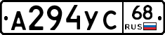 А294УС68 - 