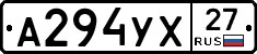 А294УХ27 - 