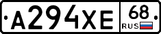 А294ХЕ68 - 