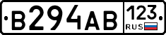 В294АВ123 - 