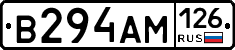 В294АМ126 - 