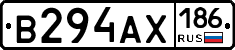 В294АХ186 - 