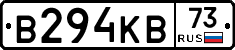 В294КВ73 - 