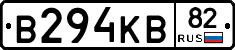 В294КВ82 - 