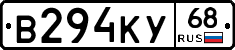 В294КУ68 - 