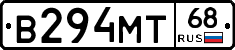 В294МТ68 - 