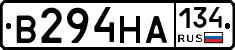 В294НА134 - 