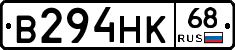 В294НК68 - 