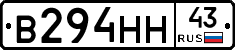 В294НН43 - 