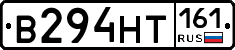 В294НТ161 - 