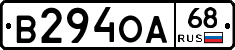 В294ОА68 - 