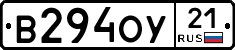 В294ОУ21 - 