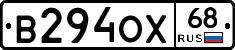 В294ОХ68 - 