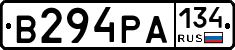 В294РА134 - 