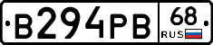 В294РВ68 - 