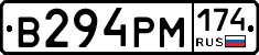 В294РМ174 - 