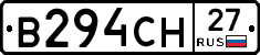 В294СН27 - 