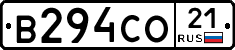 В294СО21 - 