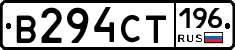 В294СТ196 - 
