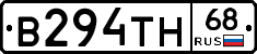 В294ТН68 - 